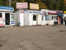 компания по подбору автоэмалей Автоколор в Чебоксарах