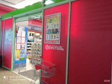 магазин у дома Бристоль в Братске