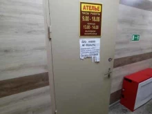 Ателье швейные Ателье в Черкесске
