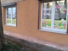 детский клуб Говорушки в Калининграде
