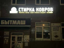 клининговая компания Чистый дом в Петрозаводске