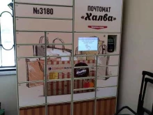 почтомат Халва в Жуковском