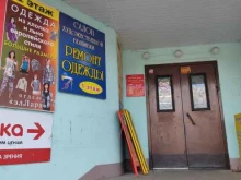 ателье Золушка в Йошкар-Оле