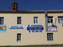 торговая компания Упаковка в Ярославле