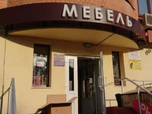 мебельный салон Бенарт в Домодедово