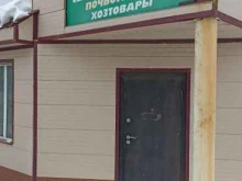 магазин товаров для сада и огорода Зеленый мир в Невельске