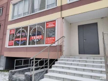 языковой центр Свободное владение в Томске
