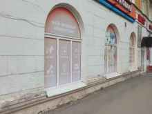 магазин товаров для животных Мой зверь в Краснокамске
