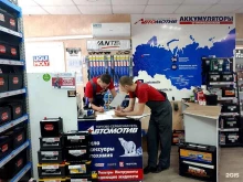 аккумуляторный центр Автомотив в Абакане