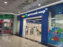 магазин детских товаров Детский мир в Люберцах