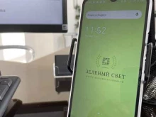 центр помощи должникам Зеленый Свет в Ярославле