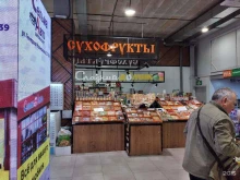 Орехи / Семечки Магазин сухофруктов в Калининграде