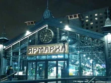 Истринская сыроварня Олега Сироты, Челябинская улица, вл15 