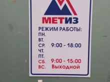 торговая компания Метиз в Ярославле