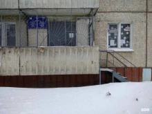 детский клуб Факел в Йошкар-Оле