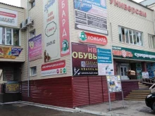 магазин обуви Обувь нв в Чите