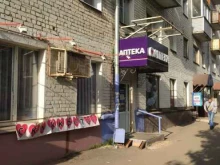 сеть аптек Аптека от склада в Кирове