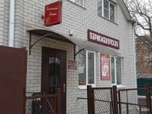 парикмахерская Золотой локон в Ставрополе