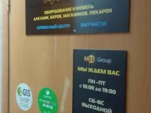 торговая компания МСС-Групп в Брянске
