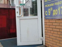 Ремонт мобильных телефонов Сервисный центр в Павловском Посаде