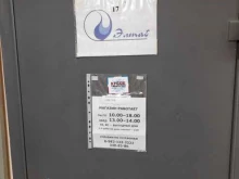 компания натуральной косметики Элтаб в Новосибирске
