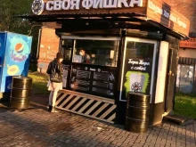 кафе-бистро Своя фишка в Смоленске