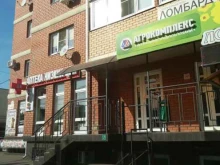 аптечный пункт Sos в Краснодаре
