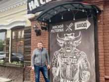 ресторан На Старом Месте в Бийске