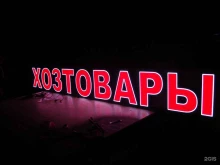 рекламно-производственная компания Отдел Рекламы в Воронеже