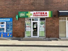 сеть социальных аптек Лаки Фарма в Краснодаре