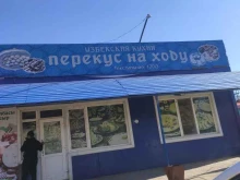 Быстрое питание Перекус на ходу в Благовещенске