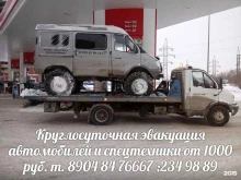 выездной сервис эвакуации автомобилей Express Towing в Перми