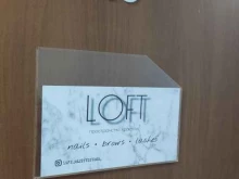 пространство красоты Loft в Барнауле