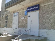 парикмахерская Мария в Екатеринбурге