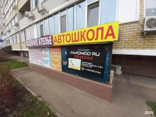 Логопед Кабинет психолога-логопеда в Краснодаре