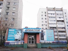 Входные двери Ремстрой в Заречном