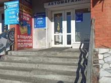 автомагазин Скиф в Первоуральске