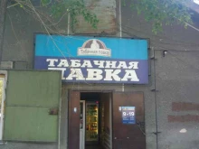 Табачные изделия Табачная лавка в Рубцовске