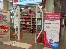 Магазин автомобильных аккумуляторов, Донбасская, 1 