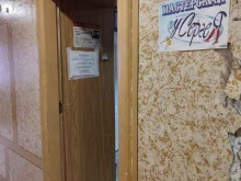 мастерская по пошиву унтаек, ремонту обуви и изготовлению ключей У Сергея в Дудинке