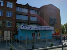 Техникумы Новошахтинский технологический техникум в Новошахтинске