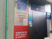 салон готовых очков Много оптики в Коле