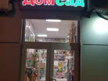 Питомники растений Дом и сад в Твери