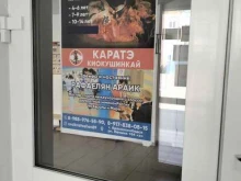 секция Каратэ Киокушинкай в Краснослободске