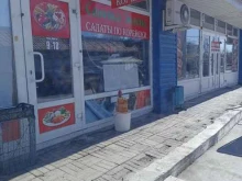 Кулинарии Магазин готовых корейских салатов в Екатеринбурге