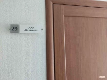 офис Полимет в Барнауле