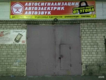 автостудия по установке автозвука и автосигнализаций Автоимпульс в Красноярске
