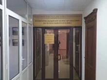 Органы государственного надзора Федеральная служба по надзору в сфере здравоохранения и социального развития в Грозном