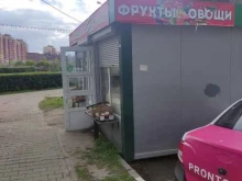 Овощи / Фрукты Магазин овощей и фруктов в Мытищах