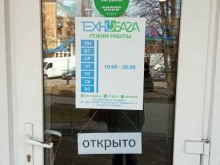 гипермаркет бытовой техники Технобаза в Калининграде